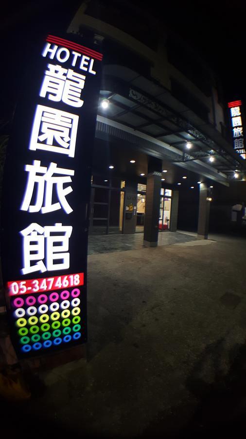 龍園旅館long Yuan Hotel Budai Exteriör bild